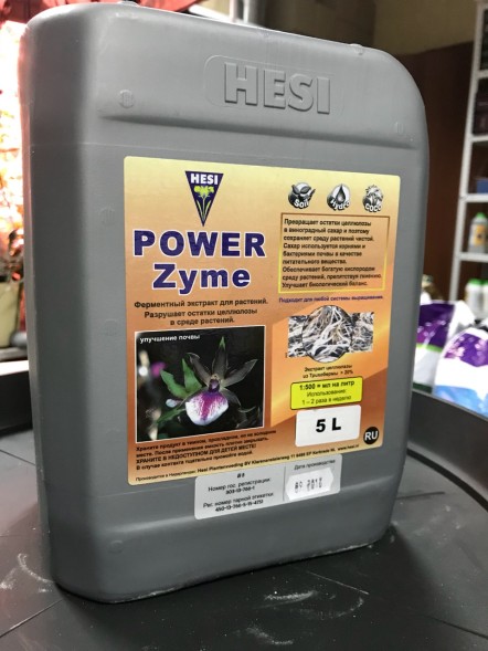 Стимулятор иммунитета Hesi Power Zyme 5 л