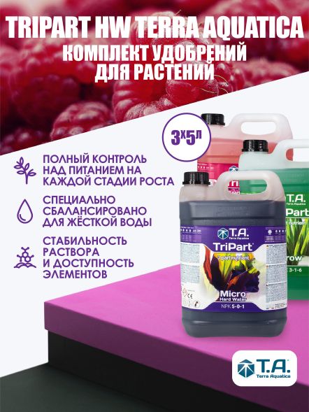 Комплект удобрений Flora Series HW GHE (Tripart Terra Aquatica Grow+Micro+Bloom) 3x5 л