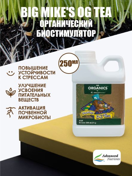 Удобрение Organic Big Mike&amp;#039;s OG Tea 250 мл | Advanced Nutrients