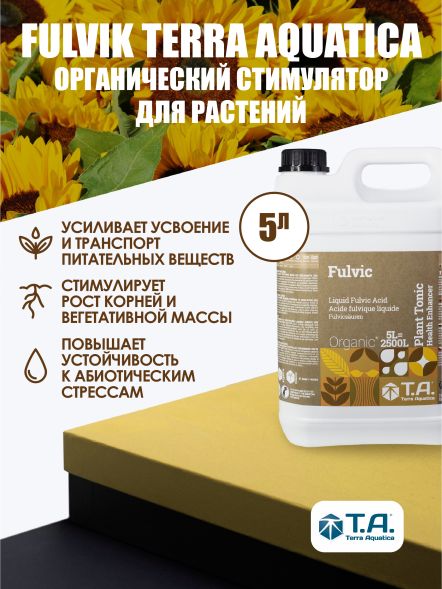 Fulvic Terra Aquatica (Diamond Nectar GHE) 5 л / Биостимулятор метаболизма 