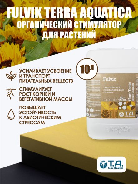 Fulvic Terra Aquatica (Diamond Nectar GHE) 10 л / Биостимулятор метаболизма 