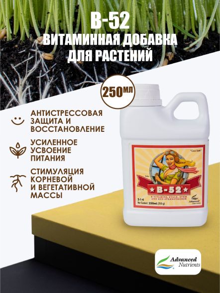 B-52 0,25 л | Advanced Nutrients