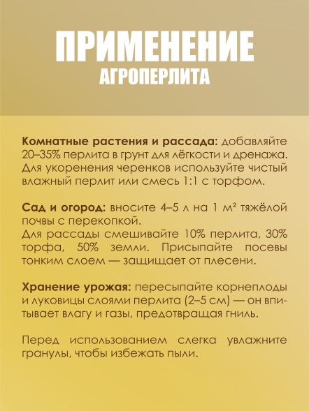 Агроперлит FreeGrower фракция 1-5 мм 5 л