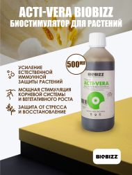 Стимулятор Acti-Vera BioBizz 0,5 л
