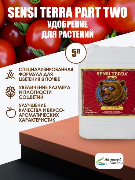 Sensi Terra Part Two 5 л | Advanced Nutrients