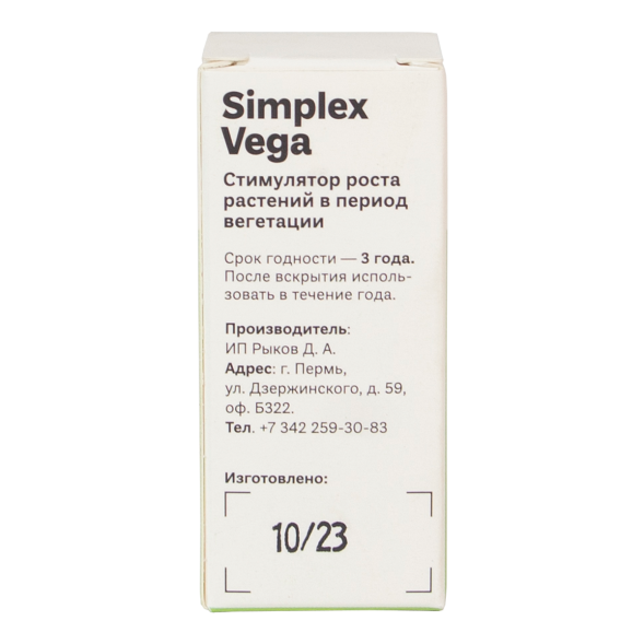 Стимулятор вегетации Simplex Vega 10 мл