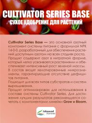 Cultivator Series Base 1 кг | Advanced Nutrients