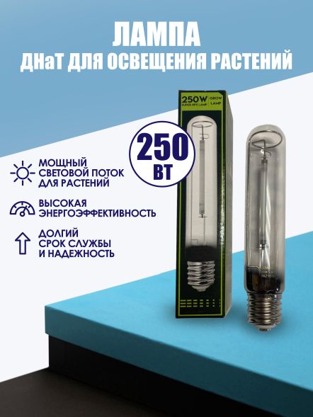 Лампа ДнаТ SUPER HPS Lamp 250 Вт