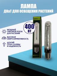 Лампа ДнаТ SUPER HPS Lamp 400 Вт 