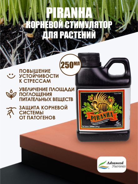 Piranha 0,25 л | Advanced Nutrients