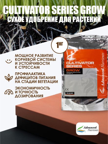 Cultivator Series Grow 1 кг | Advanced Nutrients