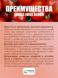 Jungle Juice Bloom 5 л | Advanced Nutrients