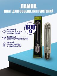 Лампа ДнаТ SUPER HPS Lamp 600 Вт