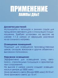 Лампа ДнаТ SUPER HPS Lamp 600 Вт