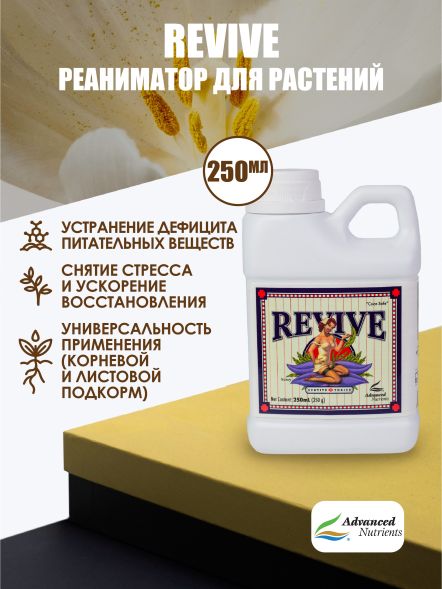 Revive 0,25 л | Advanced Nutrients