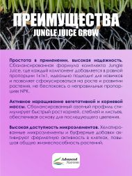 Jungle Juice Grow 5 л | Advanced Nutrients