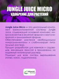 Jungle Juice Micro 5 л | Advanced Nutrients
