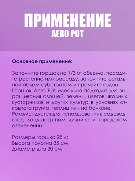 Горшки для цветов Air pot 25 л / 4 шт