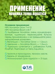 Комплект удобрений Flora NovaMax (Bloom + Grow) 2x0,5 л