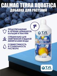 Добавка CalMag Terra Aquatica (GHE) 1 л EU