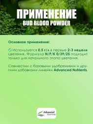 Bud Blood Powder 500 г | Advanced Nutrients