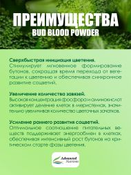 Bud Blood Powder 500 г | Advanced Nutrients