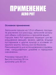Горшки для цветов Air pot (Д30 / В35 см) 25 л / 2 шт