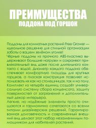 Поддон под горшок (D9) d23 см / 15 л х 4 шт