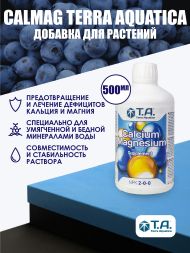 Добавка CalMag Terra Aquatica (GHE) 0,5 л EU