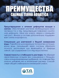 Добавка CalMag Terra Aquatica (GHE) 0,5 л EU