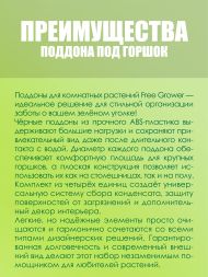 Поддон под горшок (D11) d30 см / 20 л х 4 шт