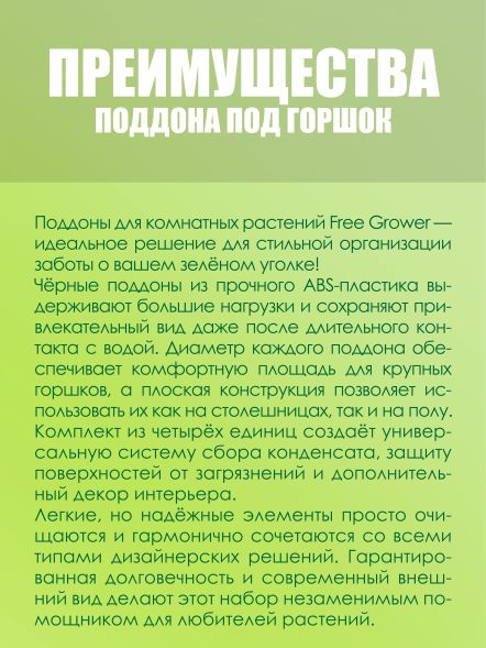 Поддон под горшок (D11) d30 см / 20 л х 4 шт