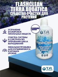 FlashClean (Flora Kleen GHE) / раствор для выведения солей 0,5 л EU