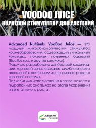 VooDoo Juice 0,25 л | Advanced Nutrients