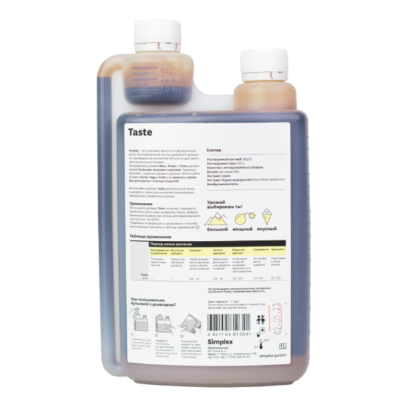 Стимулятор вкуса Simplex Taste 1 л 