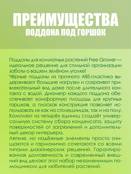Поддон под горшок (D13) d37 см / 45 л х 4 шт