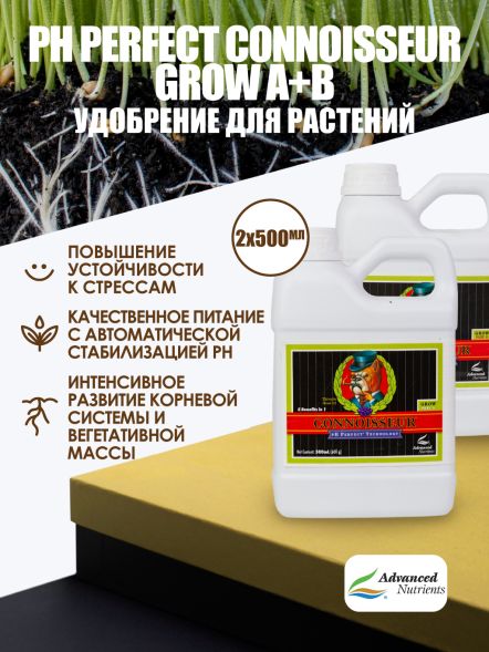Connoisseur Grow A+B 0,5 л | Advanced Nutrients