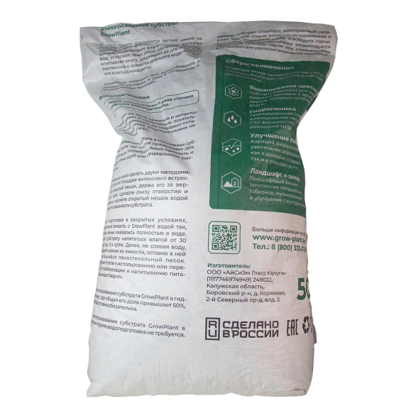 Пеностекло 50 л (фракция 5-20 мм)