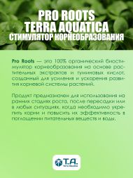 Pro Roots (Bio Roots) 30 мл / Активатор корнеобразования EU