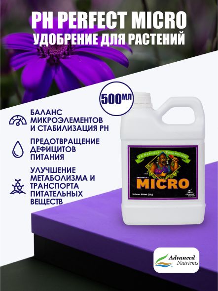 pH Perfect Micro 0,5 л | Advanced Nutrients