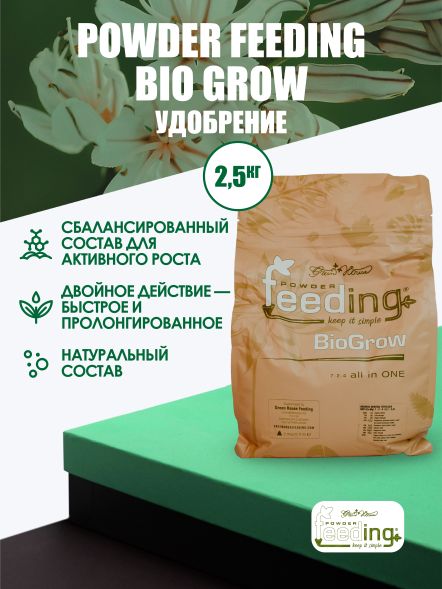 Удобрение Powder Feeding BIO Grow 2,5 кг