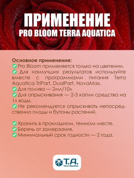 Активатор цветения Pro Bloom (Bio Bloom GHE) 30 мл EU