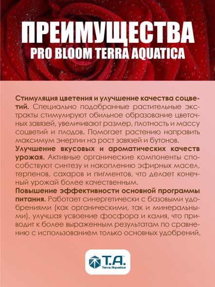 Активатор цветения Pro Bloom (Bio Bloom GHE) 30 мл EU