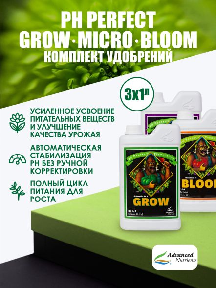 Комплект pH Perfect (Grow+Bloom+Micro) / Advanced Nutrients 3x1 л