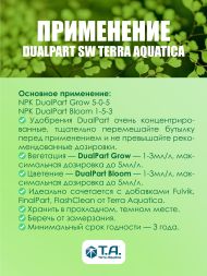 Комплект удобрений DualPart SW для мягкой воды (Flora Duo Grow SW+Flora Duo Bloom) 2x1 л