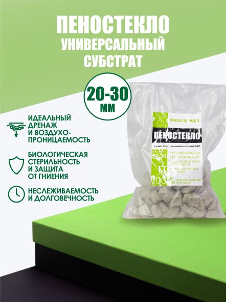 Пеностекло 1 л (фракция 20-30 мм)