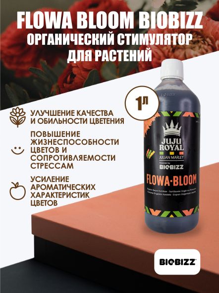 Удобрение BioBizz Flowa-Bloom 1 л
