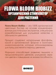 Удобрение BioBizz Flowa-Bloom 1 л