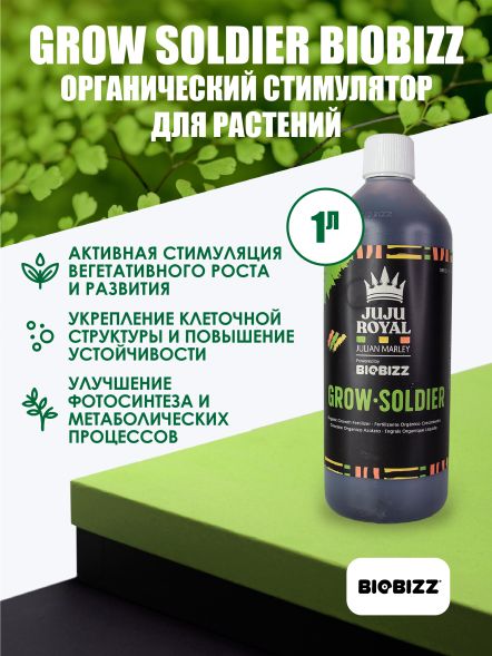 Удобрение BioBizz Grow-Soldier 1 л