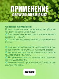 Удобрение BioBizz Grow-Soldier 1 л